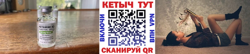 где найти   Нефтегорск  Кетамин VHQ 