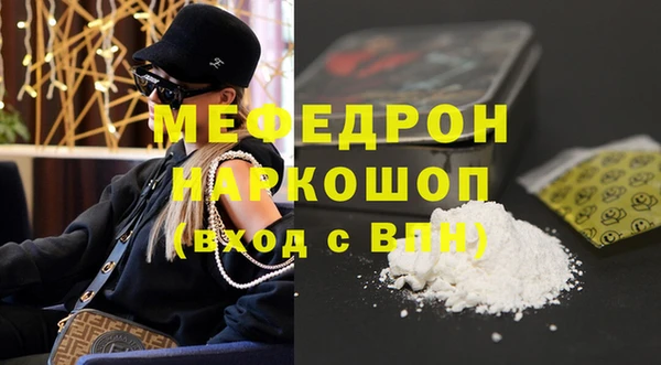 мефедрон Абаза