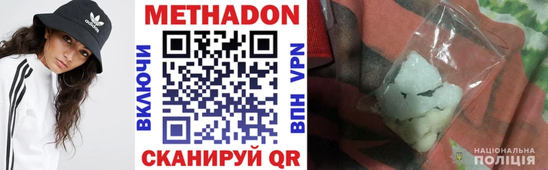 Метадон кристалл Нефтегорск